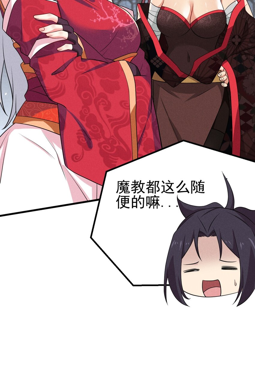 武林第一大厨漫画,068 赌斗1图