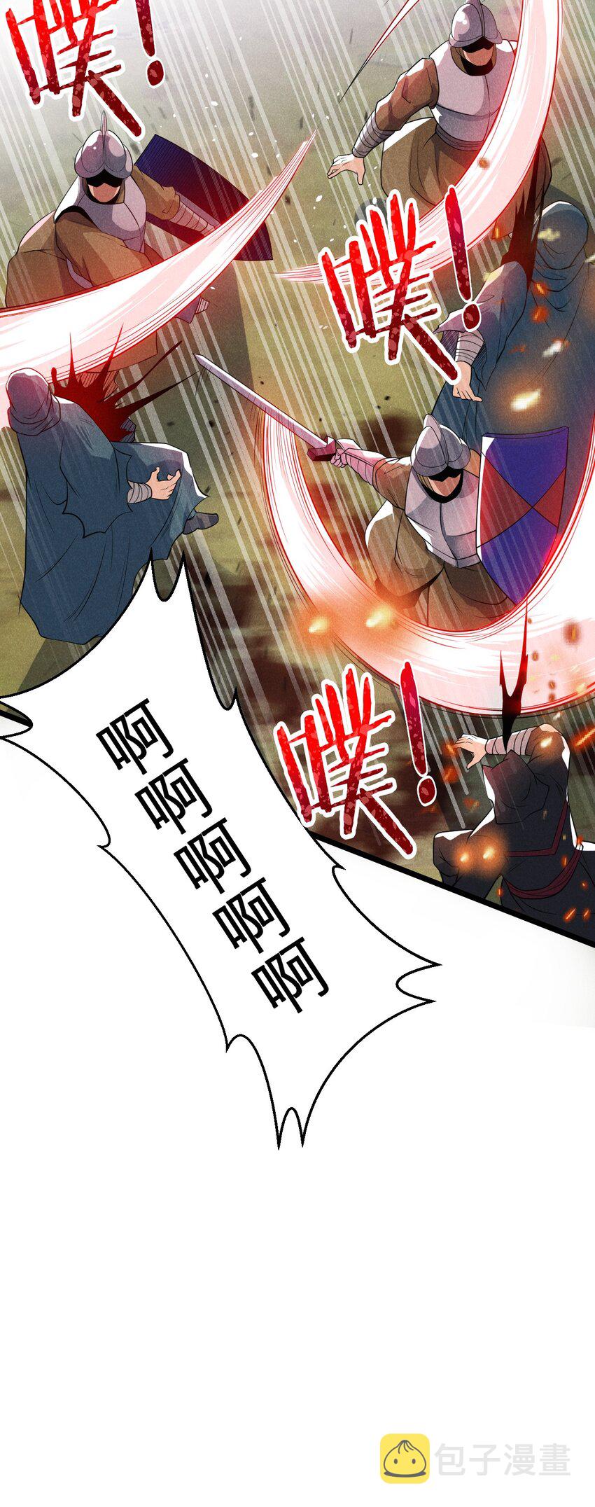 武林第一厨师 -腾讯 -快看 -爱奇艺漫画,052 宗主大人，时代变了1图