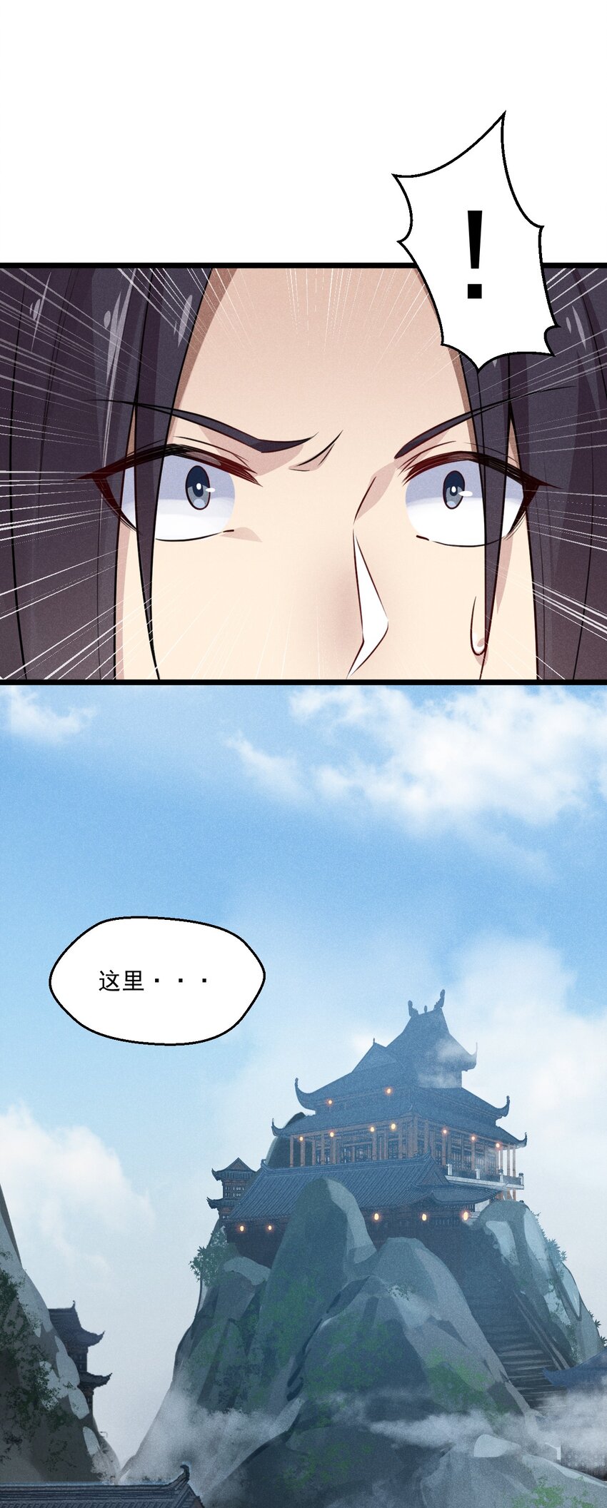 武林第一大厨漫画,008 汤缘的阴谋2图