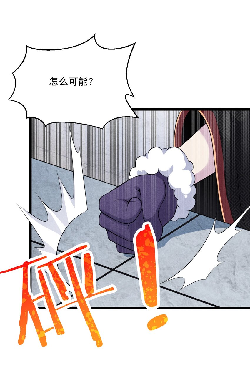 武林第一大厨漫画,010 刘贤的麻烦1图