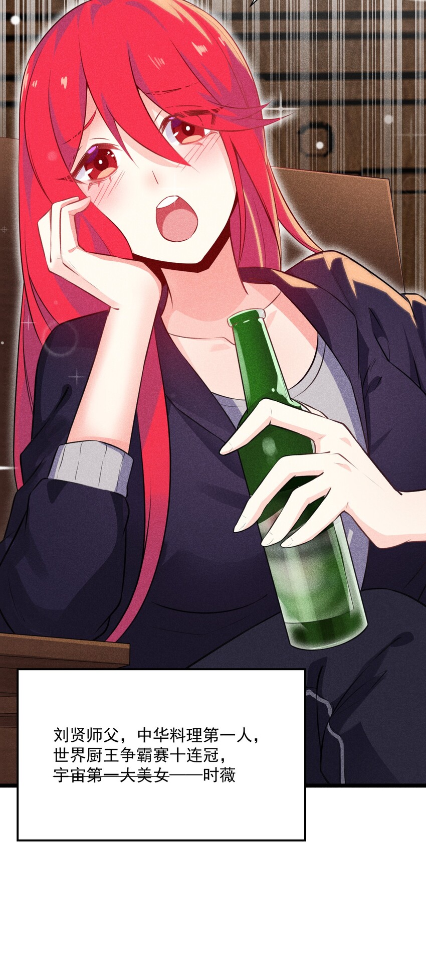 武林第一大厨漫画,010 刘贤的麻烦2图