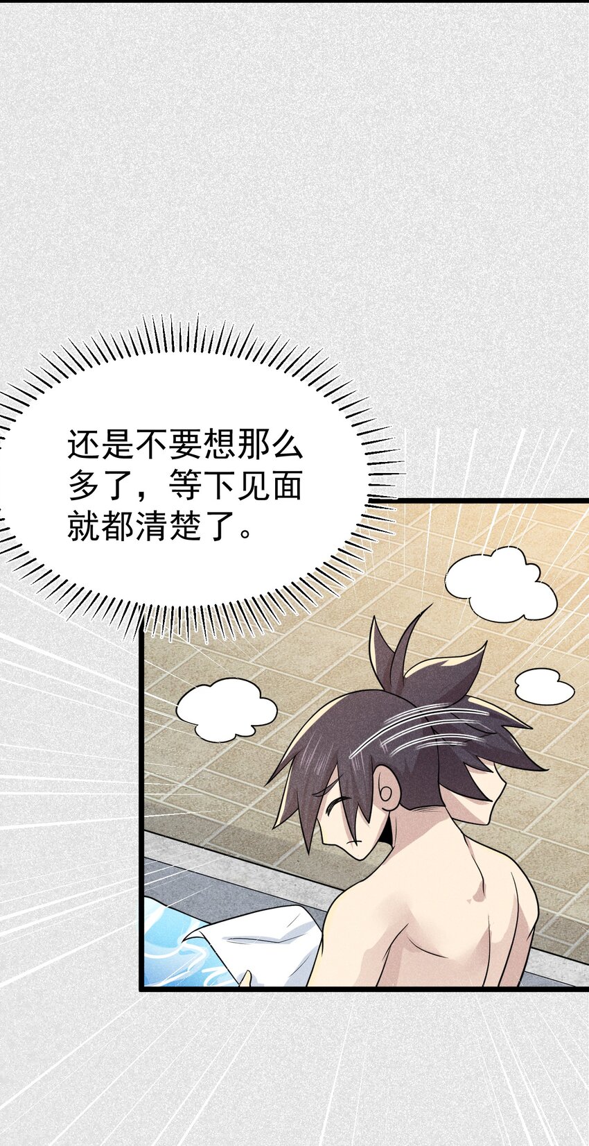 武林第一大厨漫画,043 我要进来喽2图