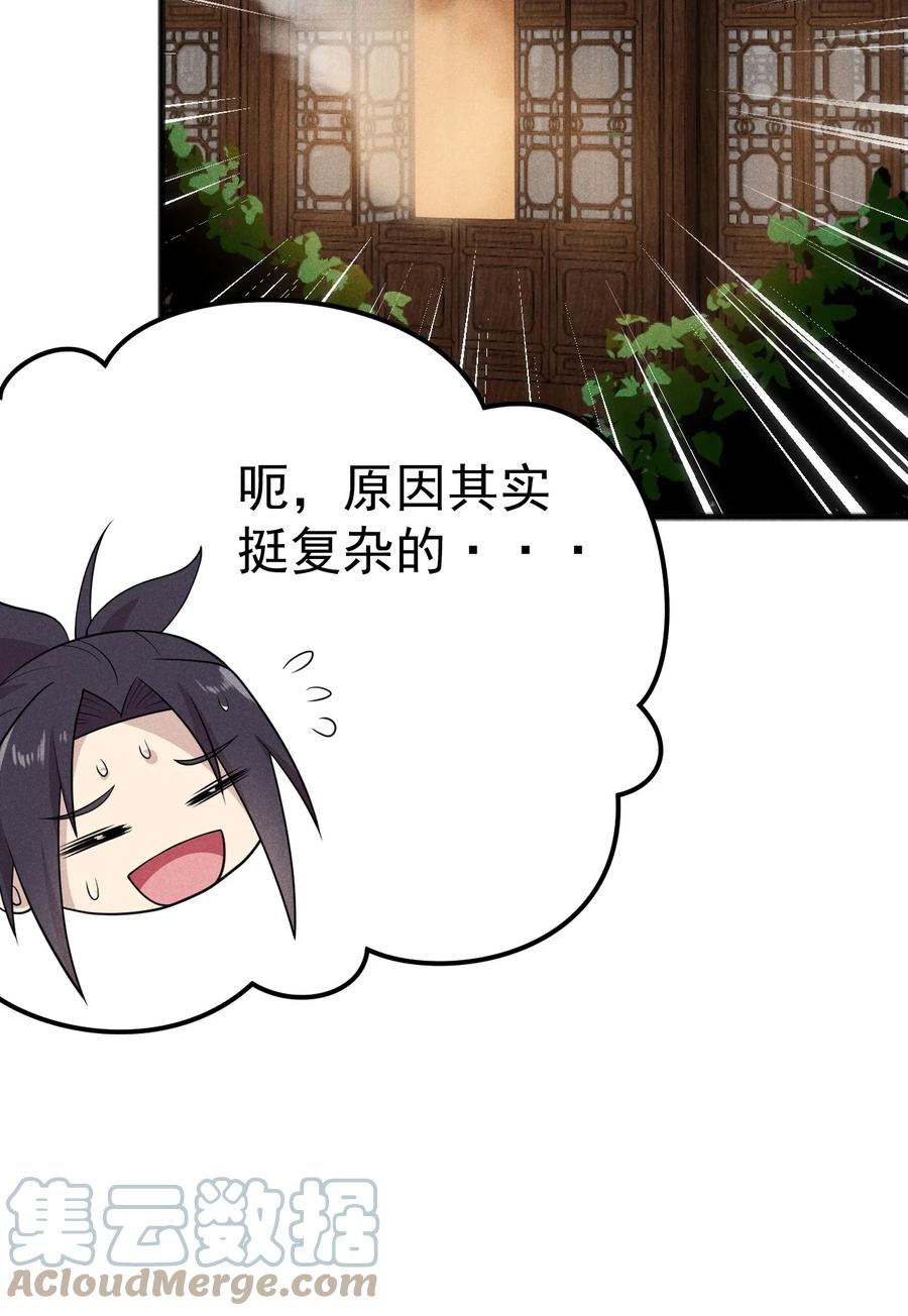 武林第一大厨漫画,044 水乳交融1图