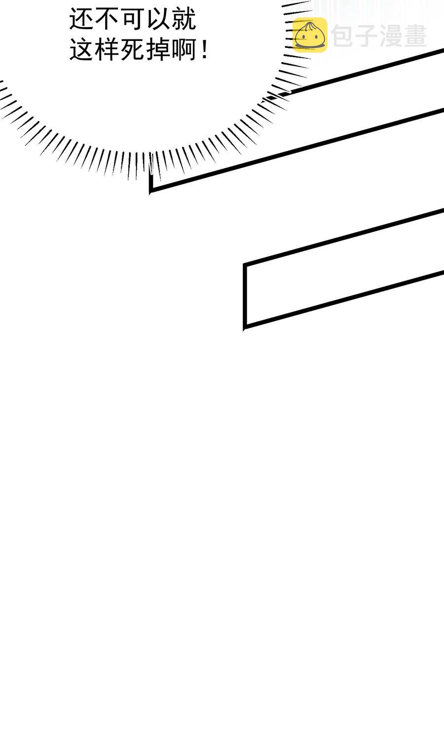 武林第一大厨漫画,045 两人一船折腾一宿2图