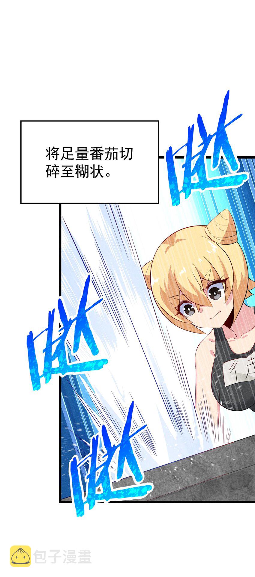 武林第一厨师在哪里看漫画,041 在异世界复刻泳装2图
