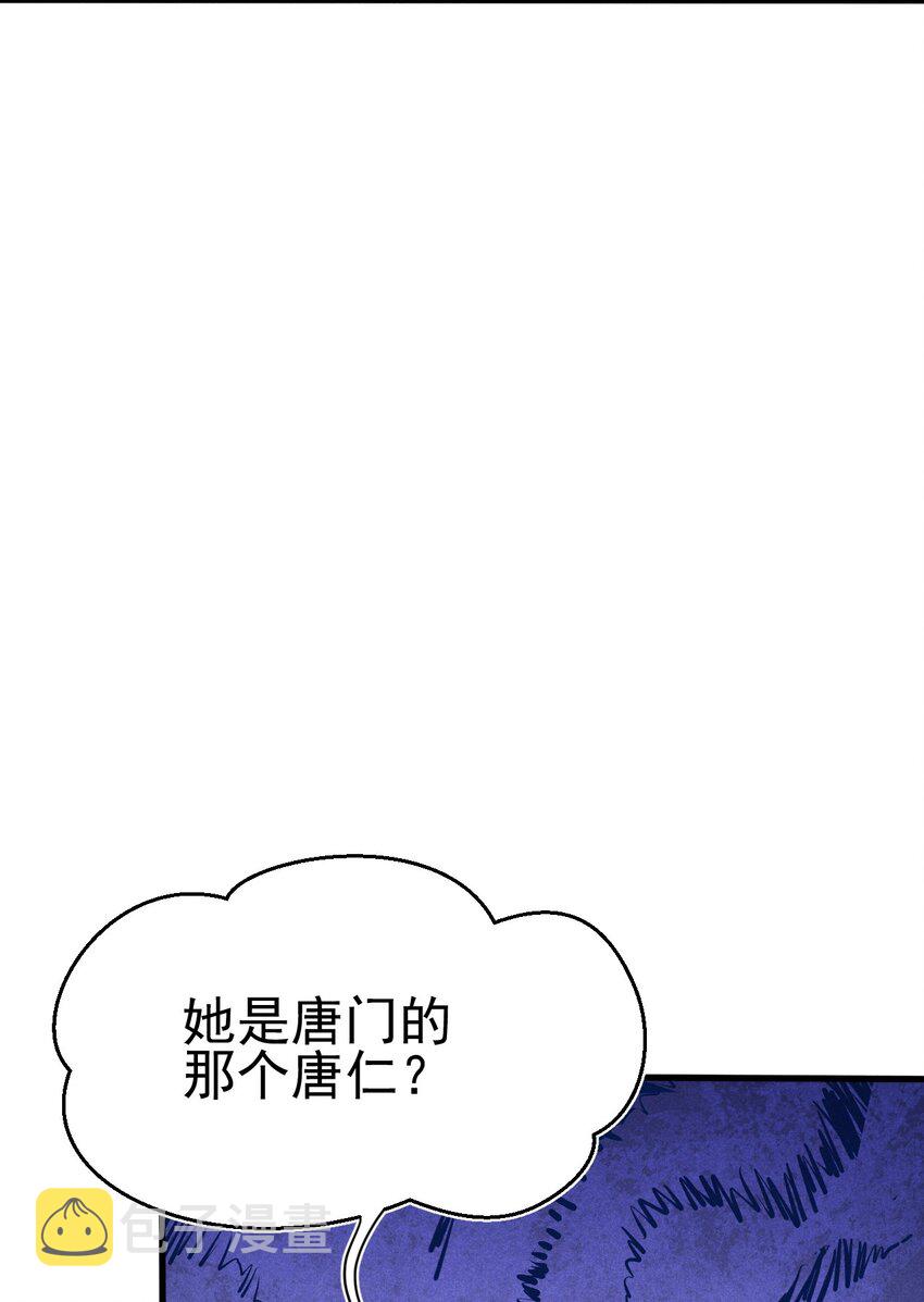 武林第一厨师漫下拉式在线看漫画,063 魔教三巨头聚首1图