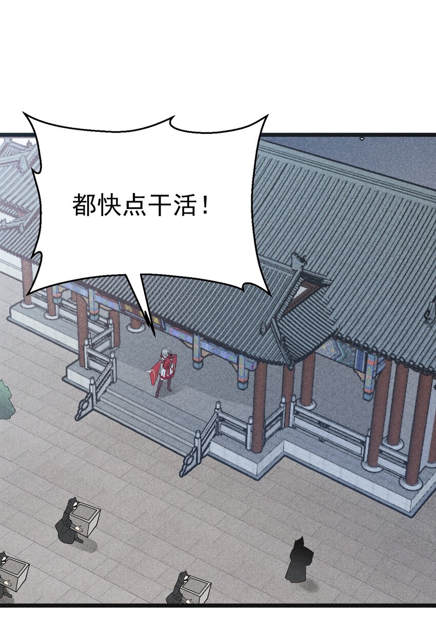 武林第一厨师 -腾讯 -快看 -爱奇艺漫画,022 初恋般的感觉2图