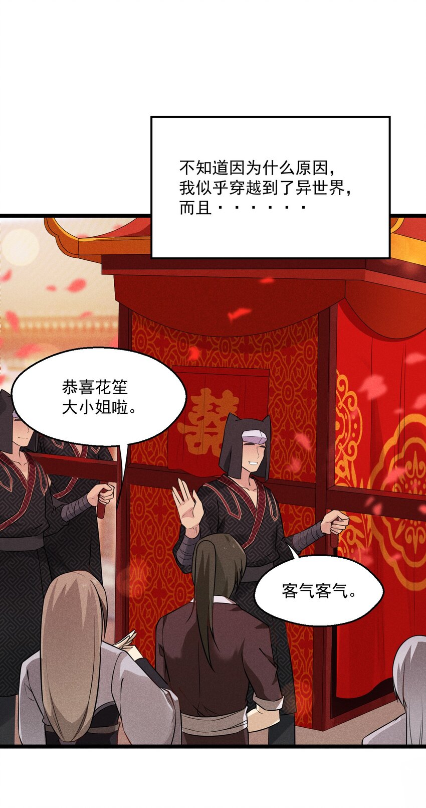 武林第一大厨漫画,008 汤缘的阴谋1图