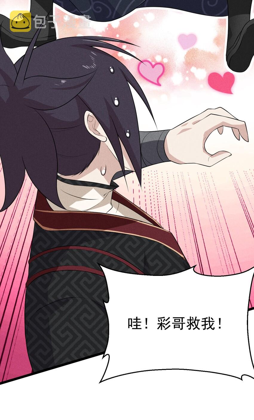 武林第一大厨漫画,018 异世界的厨师2图