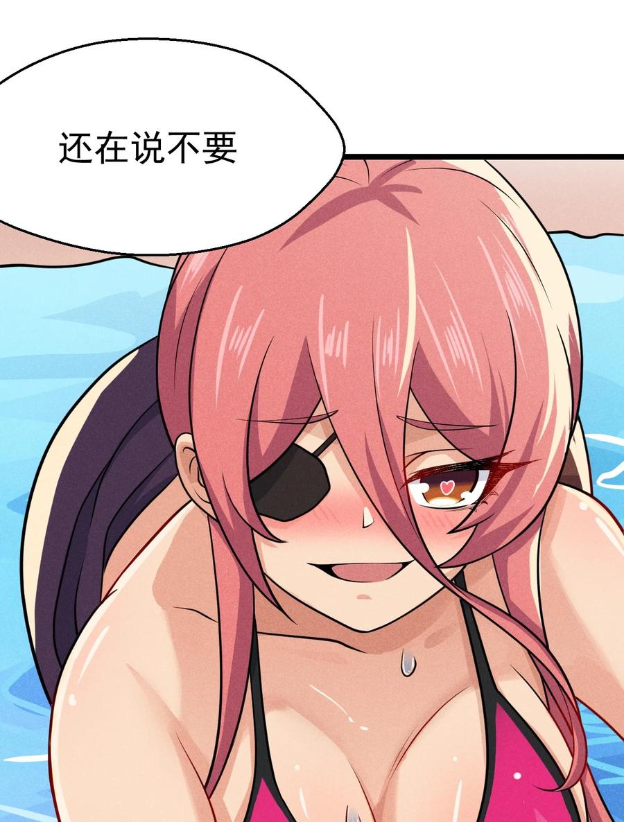 武林第一大厨漫画,044 水乳交融2图