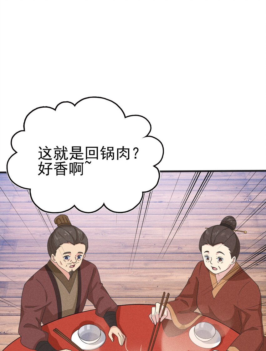 武林第一大厨漫画,074 大小姐快要虚脱了！2图