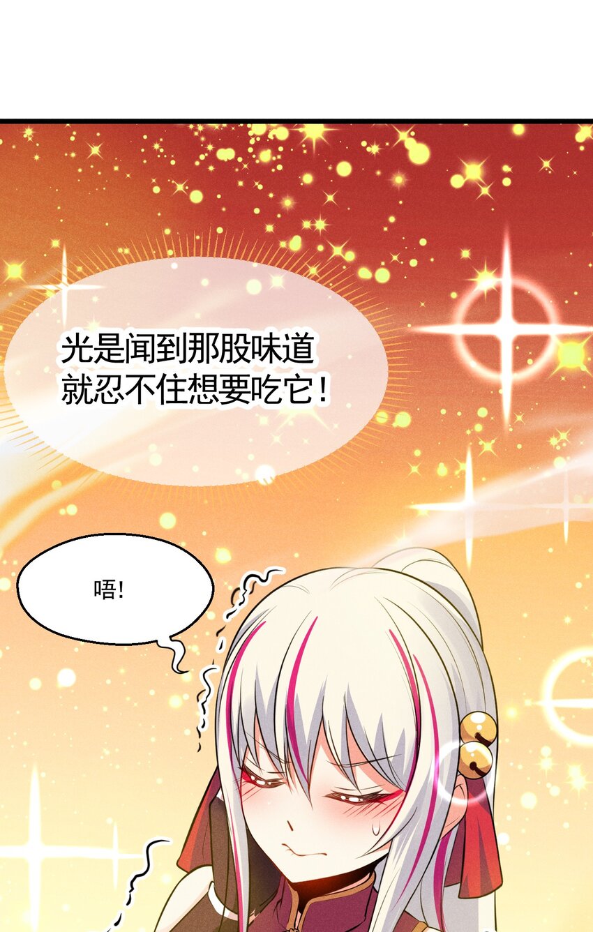武林第一厨师 -腾讯 -快看 -爱奇艺漫画,004 蜜汁叫花鸡1图