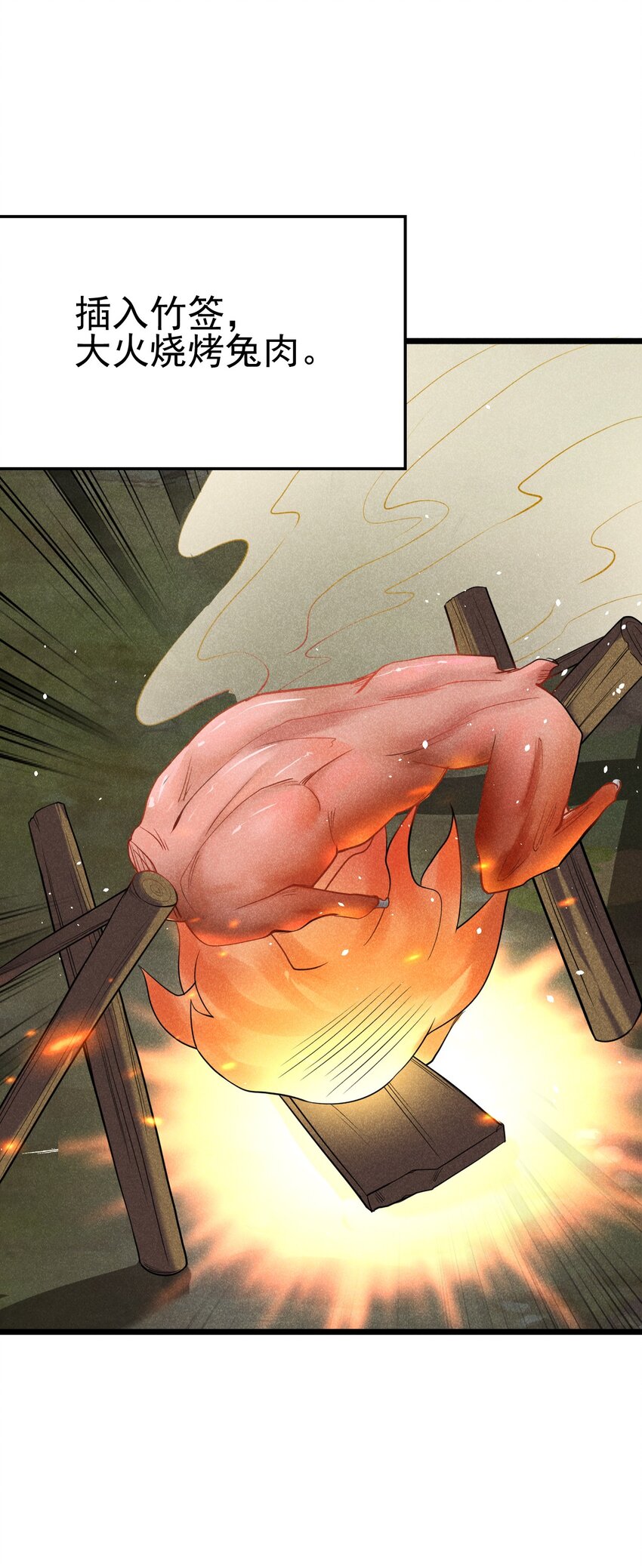 武林第一厨师漫下拉式在线看漫画,047 一蹦一跳真可爱1图