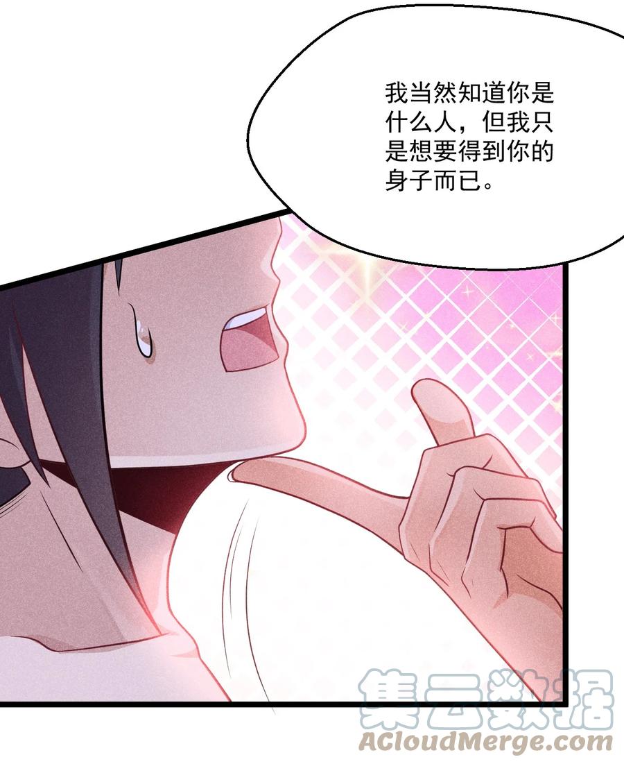 武林第一厨师 -腾讯 -快看 -爱奇艺漫画,044 水乳交融2图