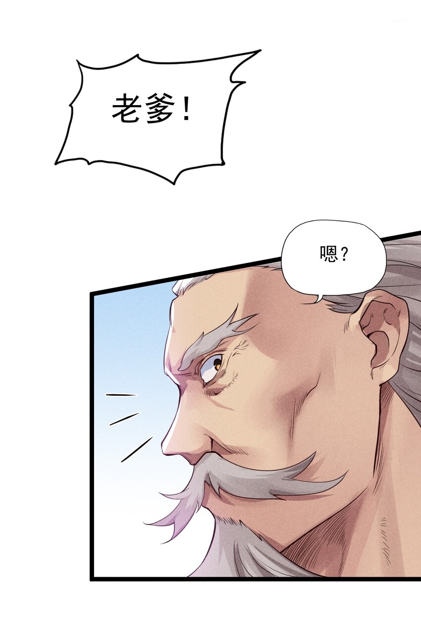 武林第一大厨漫画,053 满怀诚意而来1图