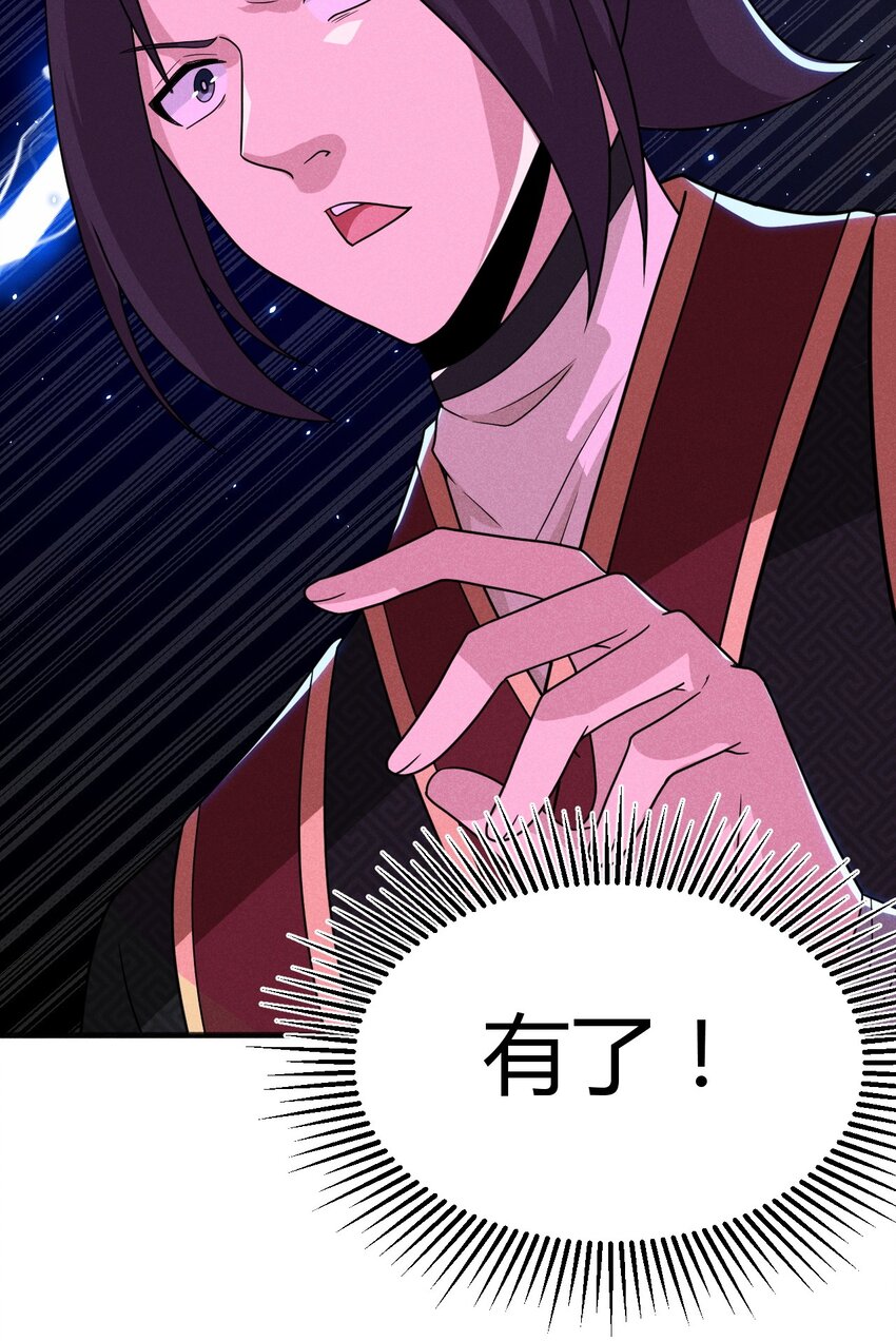 武林第一大厨漫画,070 老夫要突破了！2图