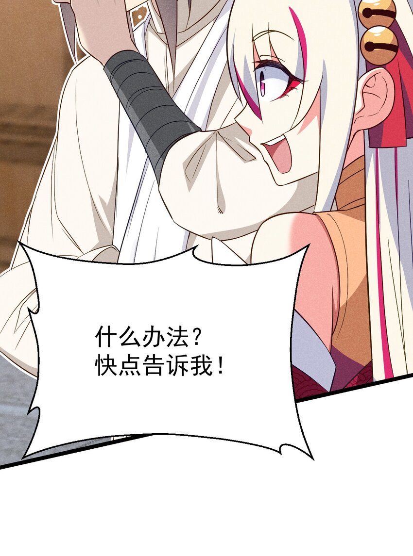 武林第一大厨漫画,038 刘贤小弟弟憋久了1图