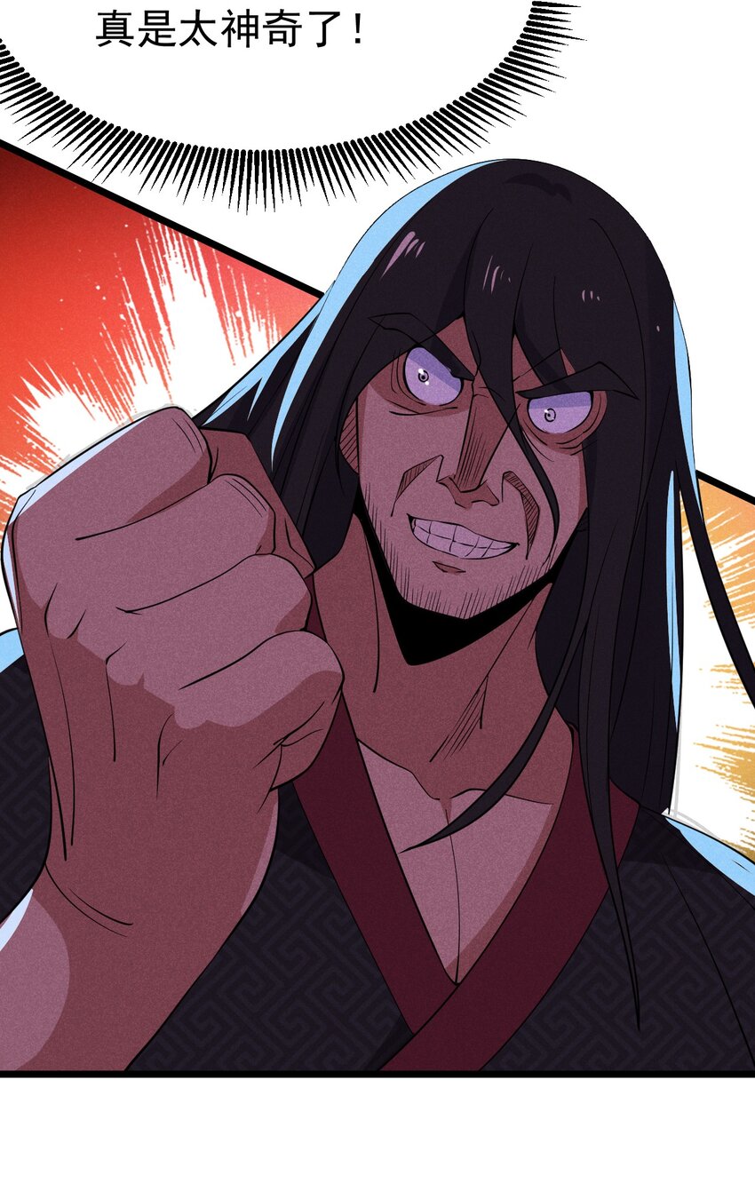 武林第一大厨漫画,028 我们联合！1图