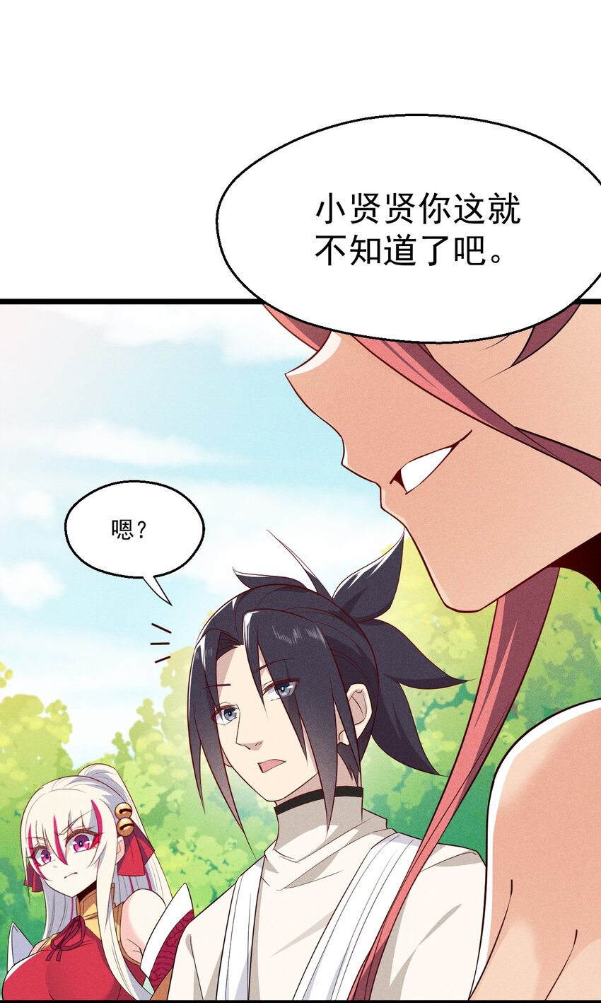 武林第一厨师 -腾讯 -快看 -爱奇艺漫画,040 全身都湿透啦！1图