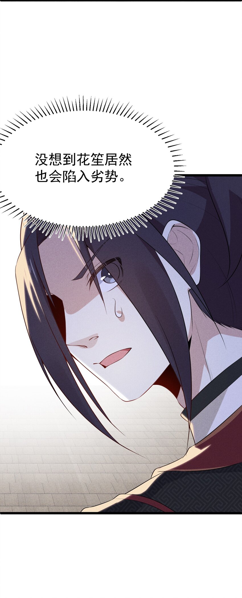 武林第一大厨漫画,024 两面包夹之势2图