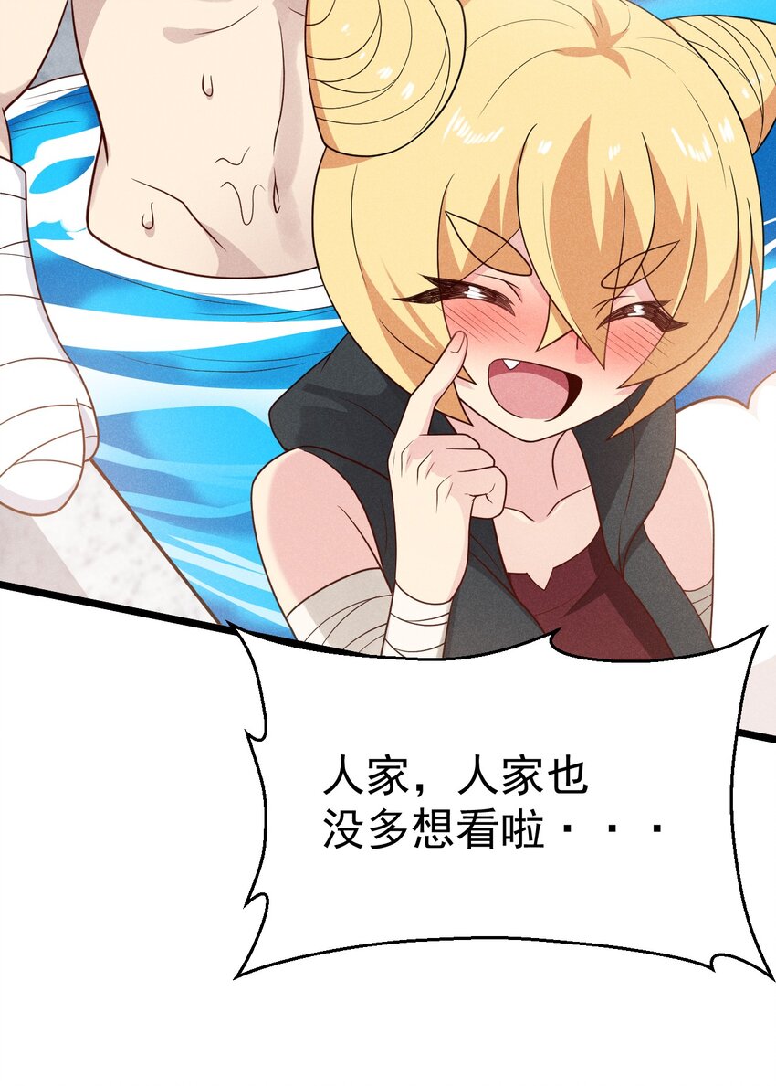 武林第一大厨漫画,043 我要进来喽2图
