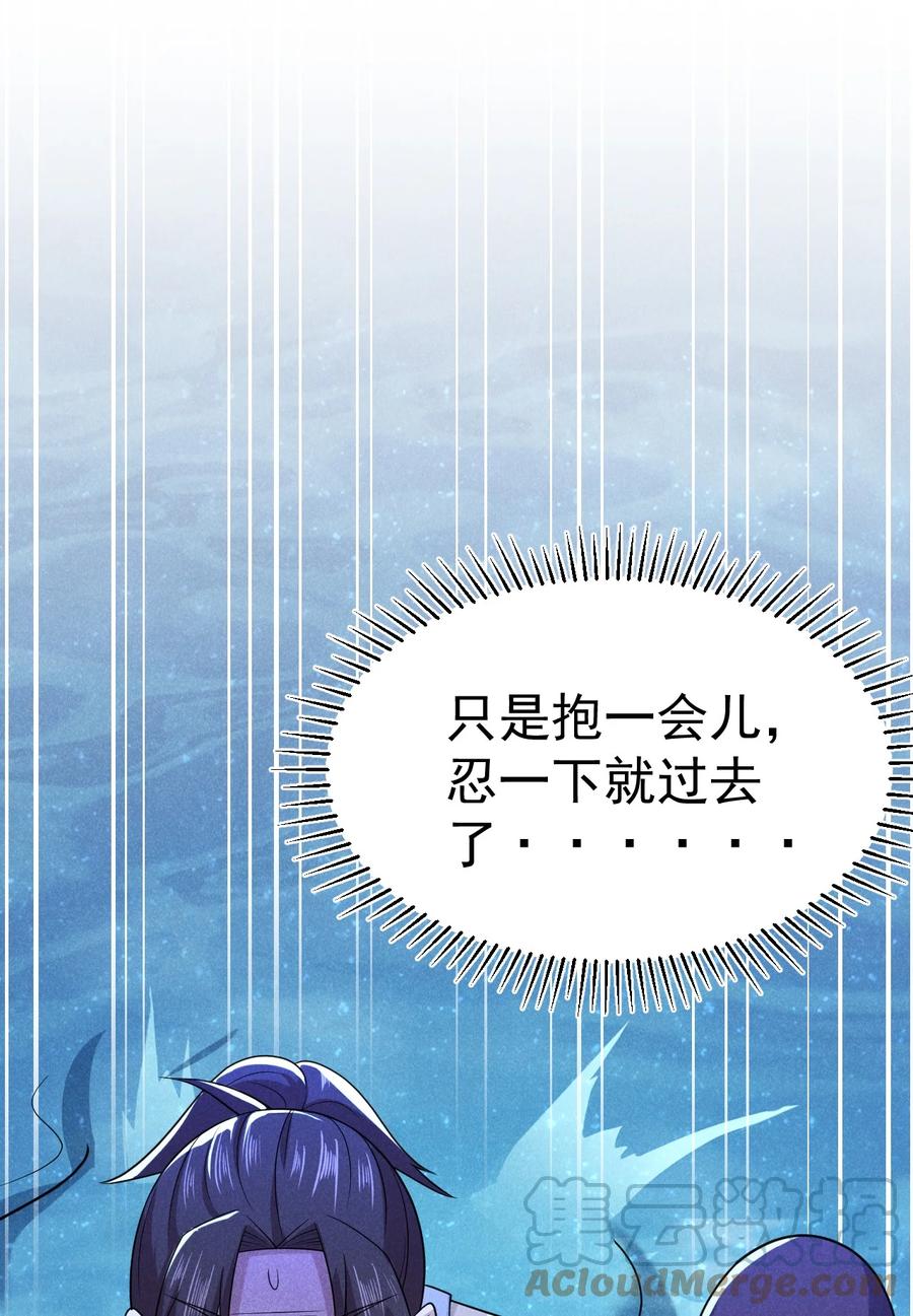 武林第一大厨漫画,045 两人一船折腾一宿2图