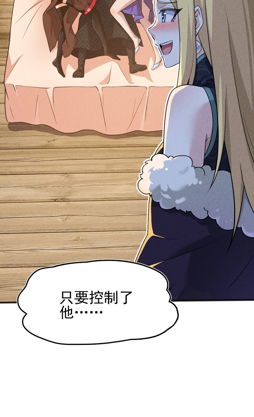 武林第一厨师小说免费阅读漫画,081 刘贤你艳福不浅呀1图