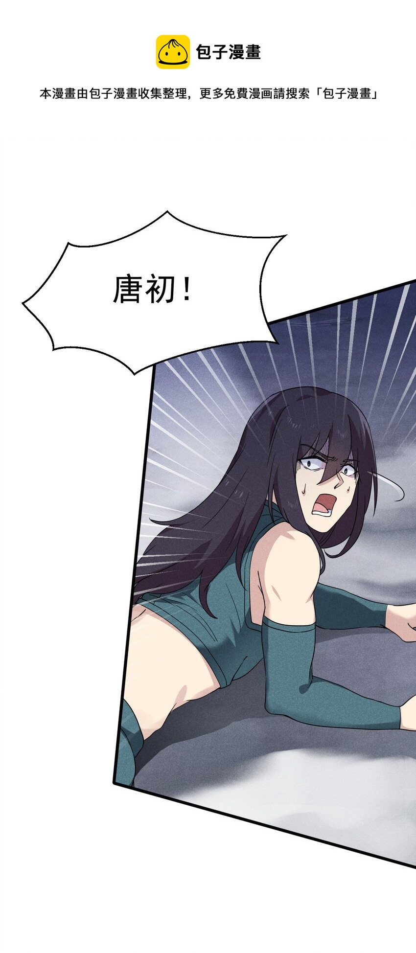 武林第一厨师 -腾讯 -快看 -爱奇艺漫画,060 最终决战1图