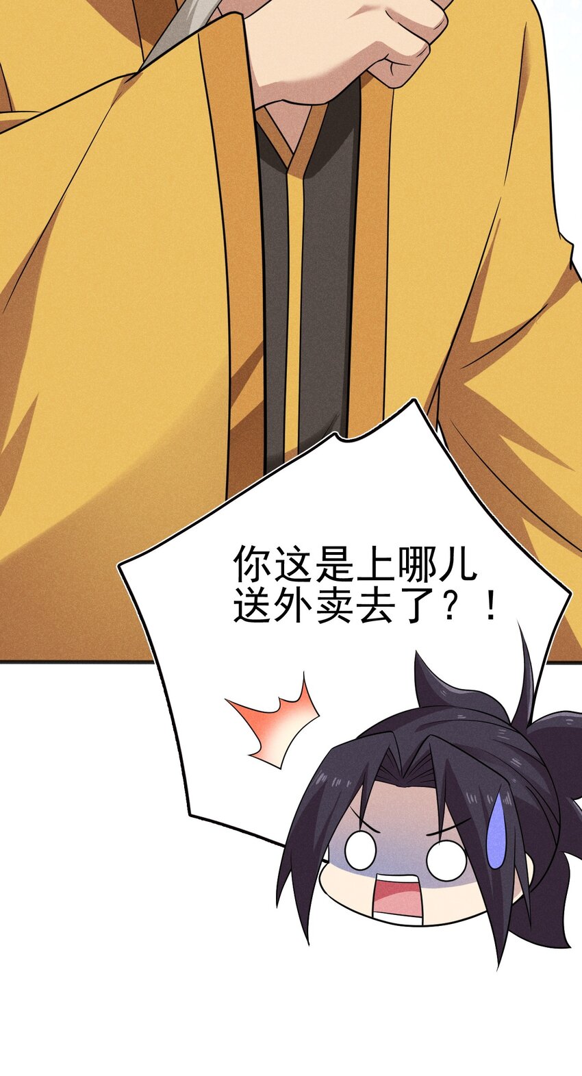 武林第一大厨漫画,077 来吃饭还是吃席2图