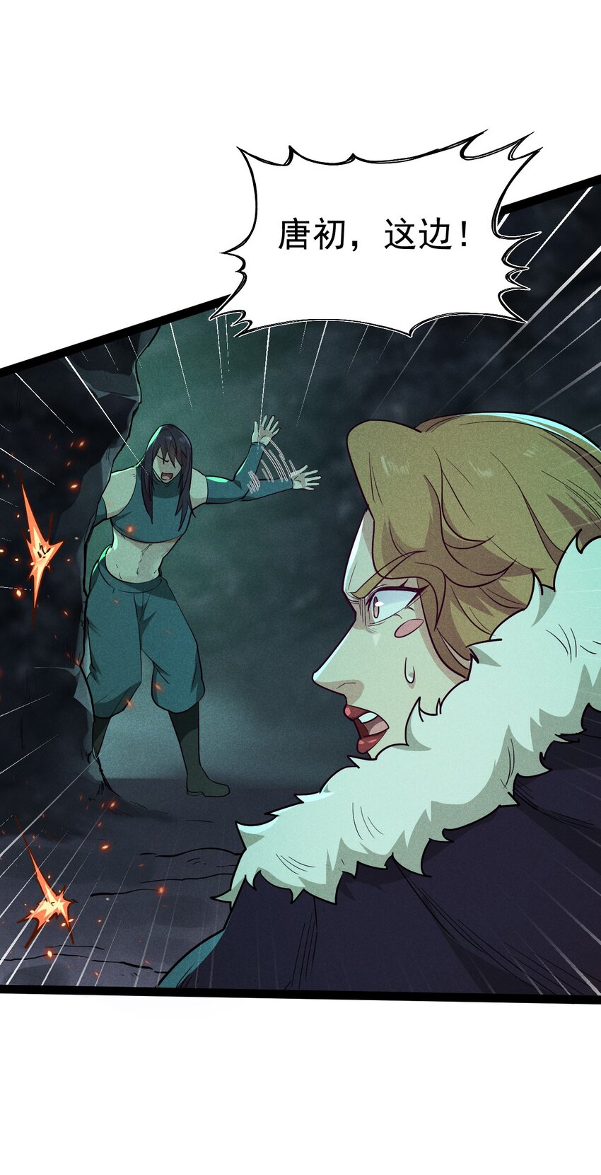 武林第一大厨漫画,058 希尔科的阴谋2图