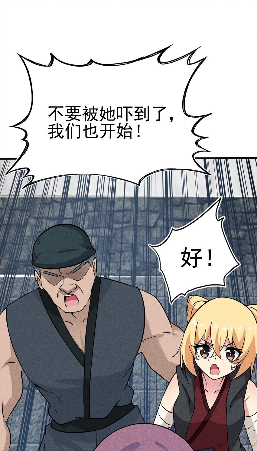 武林第一大厨漫画,080 赢了比赛输了人生1图