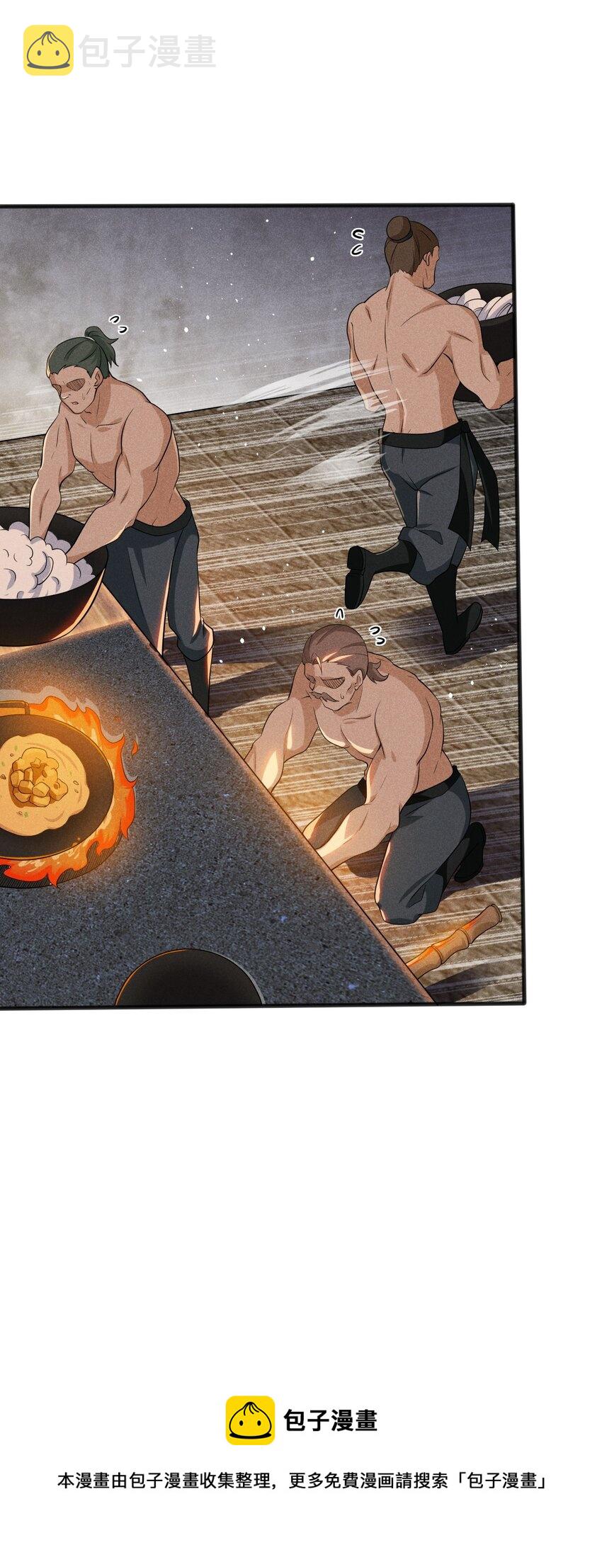 武林第一厨师小说免费阅读漫画,067 发生什么事了？1图