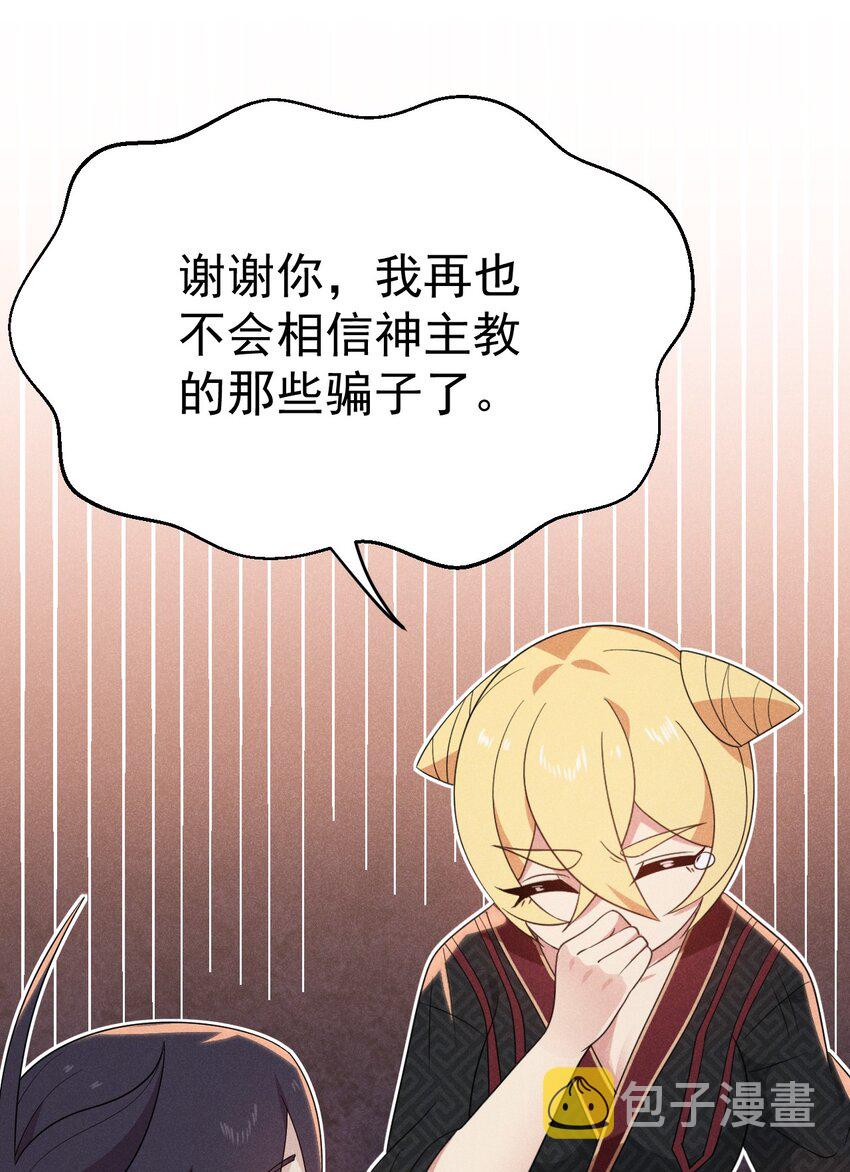 武林第一大厨漫画,028 我们联合！1图