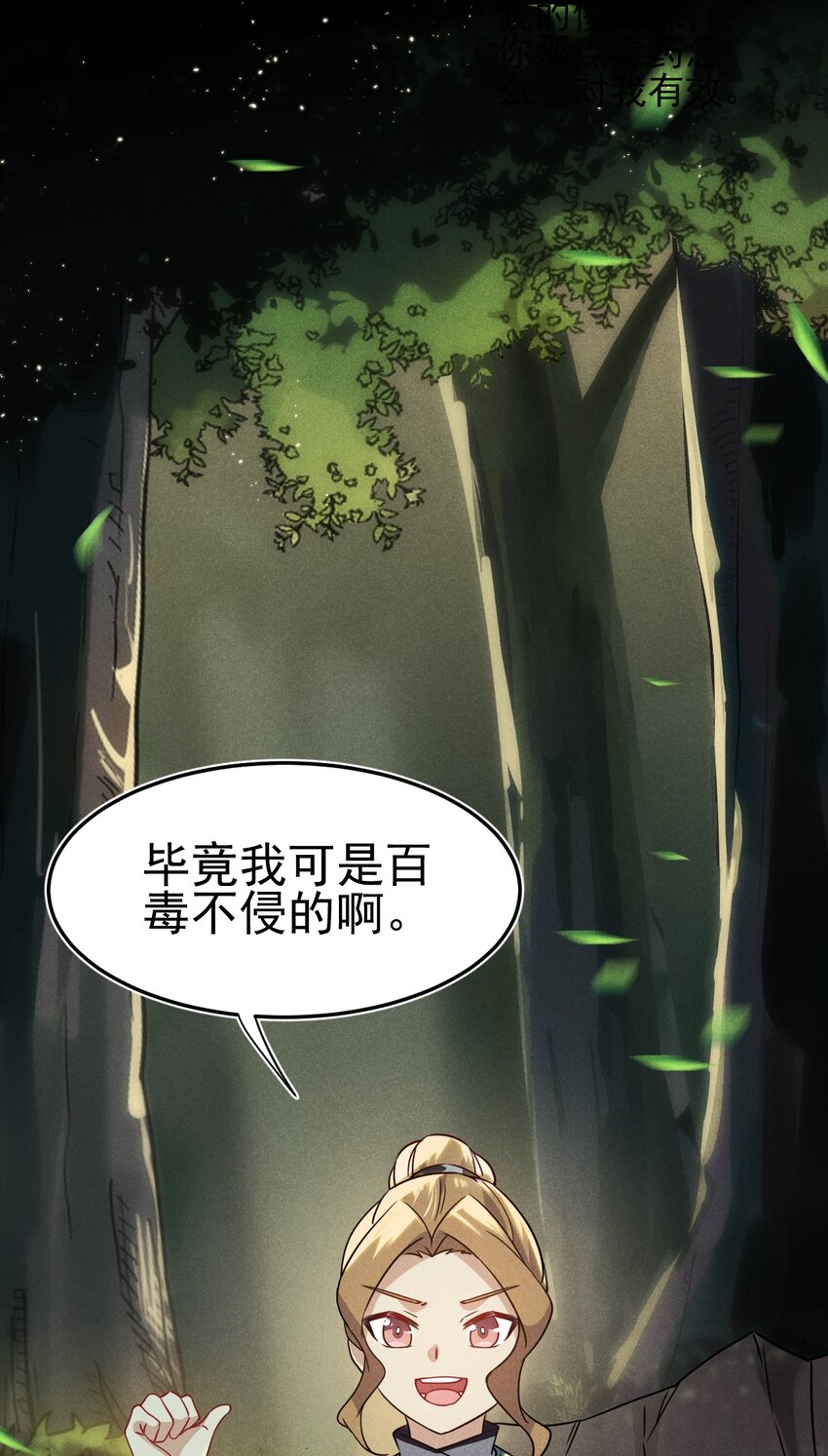 武林第一大厨漫画,061 往日恩怨2图