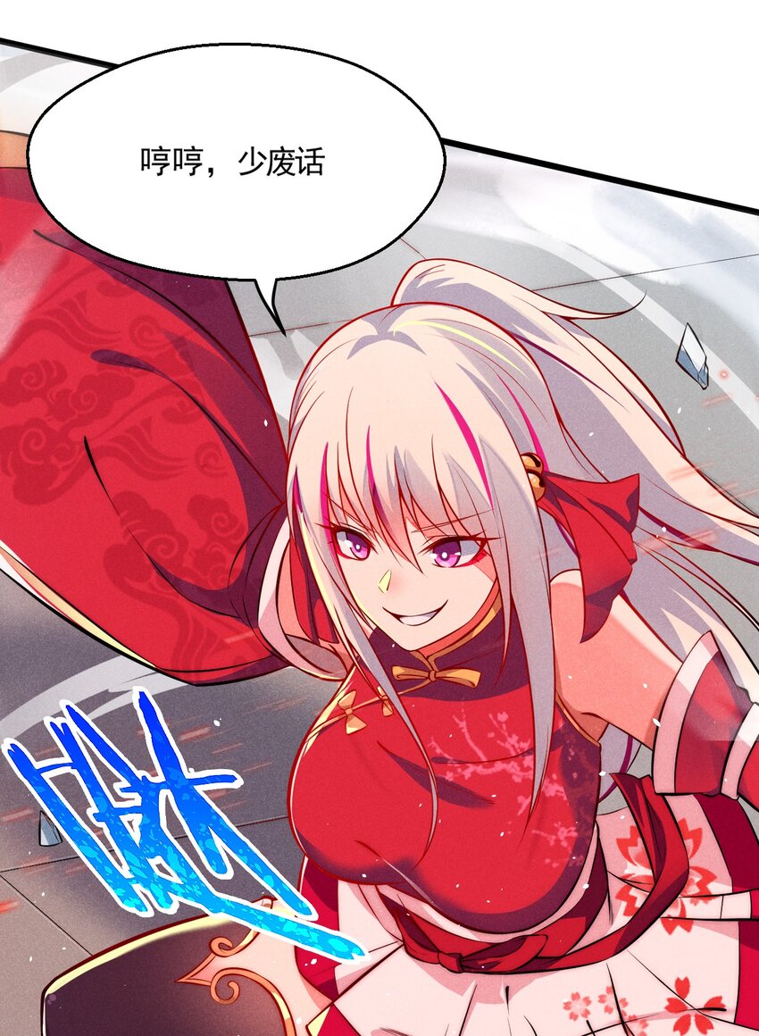 武林第一大厨漫画,002 离我远点，美少女！2图
