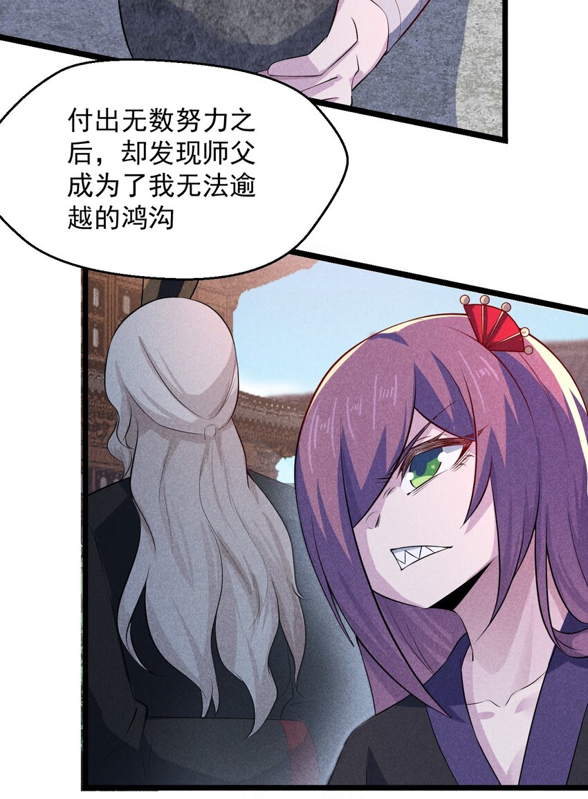 武林第一厨师漫下拉式在线看漫画,046 小白兔白又白1图