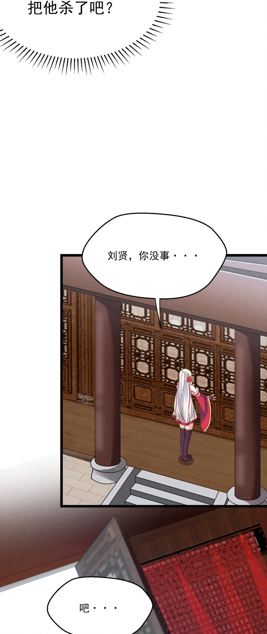 武林第一大厨漫画,014 来者不善2图