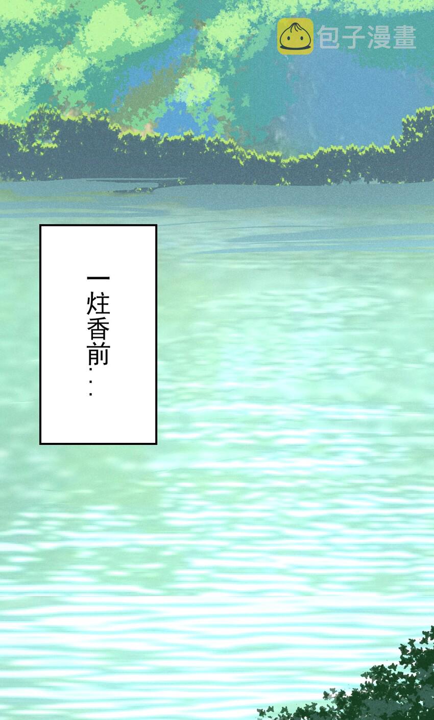 武林第一大厨漫画,018 异世界的厨师1图