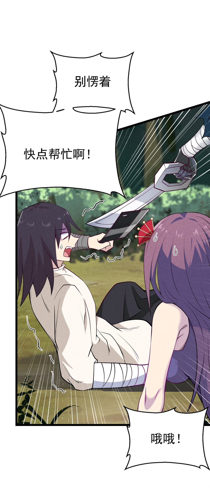 武林第一大厨漫画,048 特殊的换装技巧2图