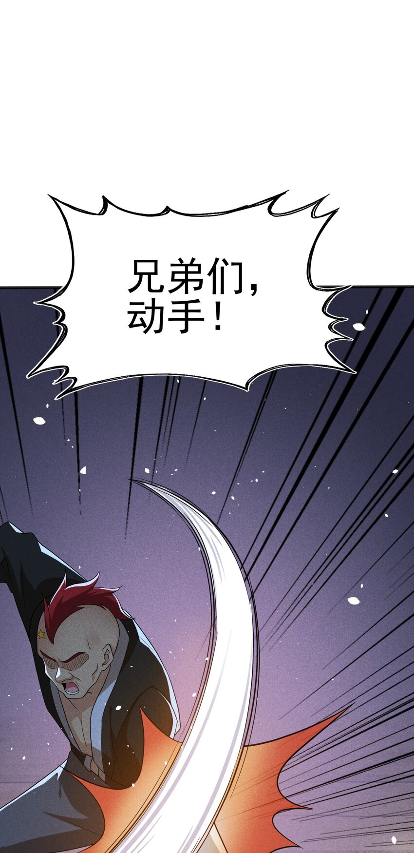 武林第一厨师 -腾讯 -快看 -爱奇艺漫画,078 亵渎美食之人2图