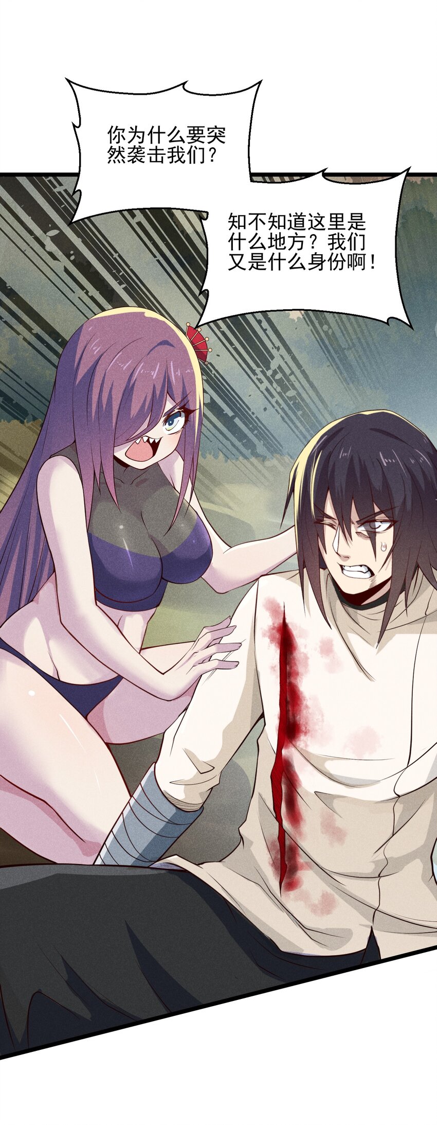 武林第一大厨漫画,048 特殊的换装技巧2图