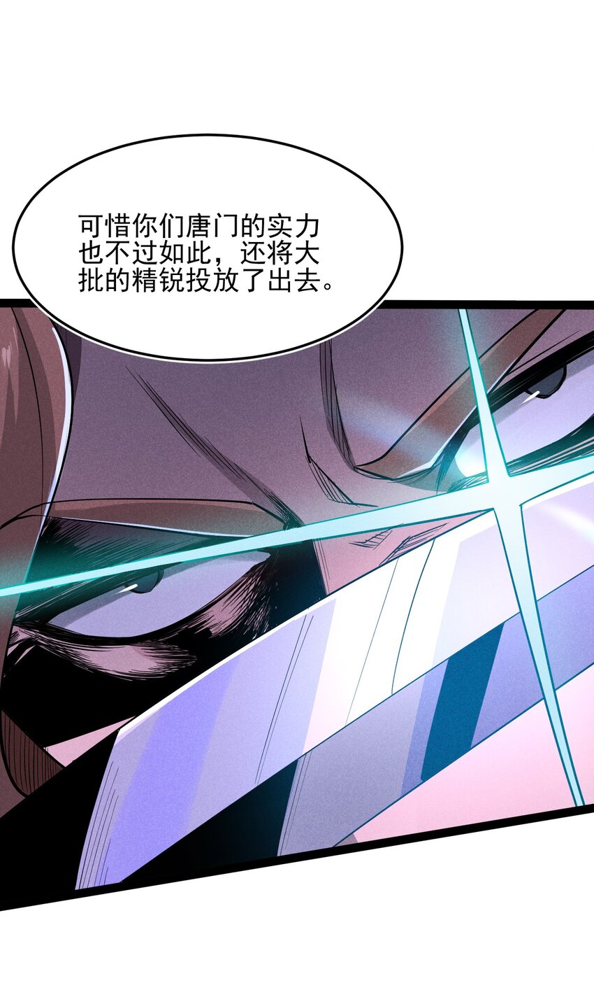 武林第一大厨漫画,058 希尔科的阴谋1图