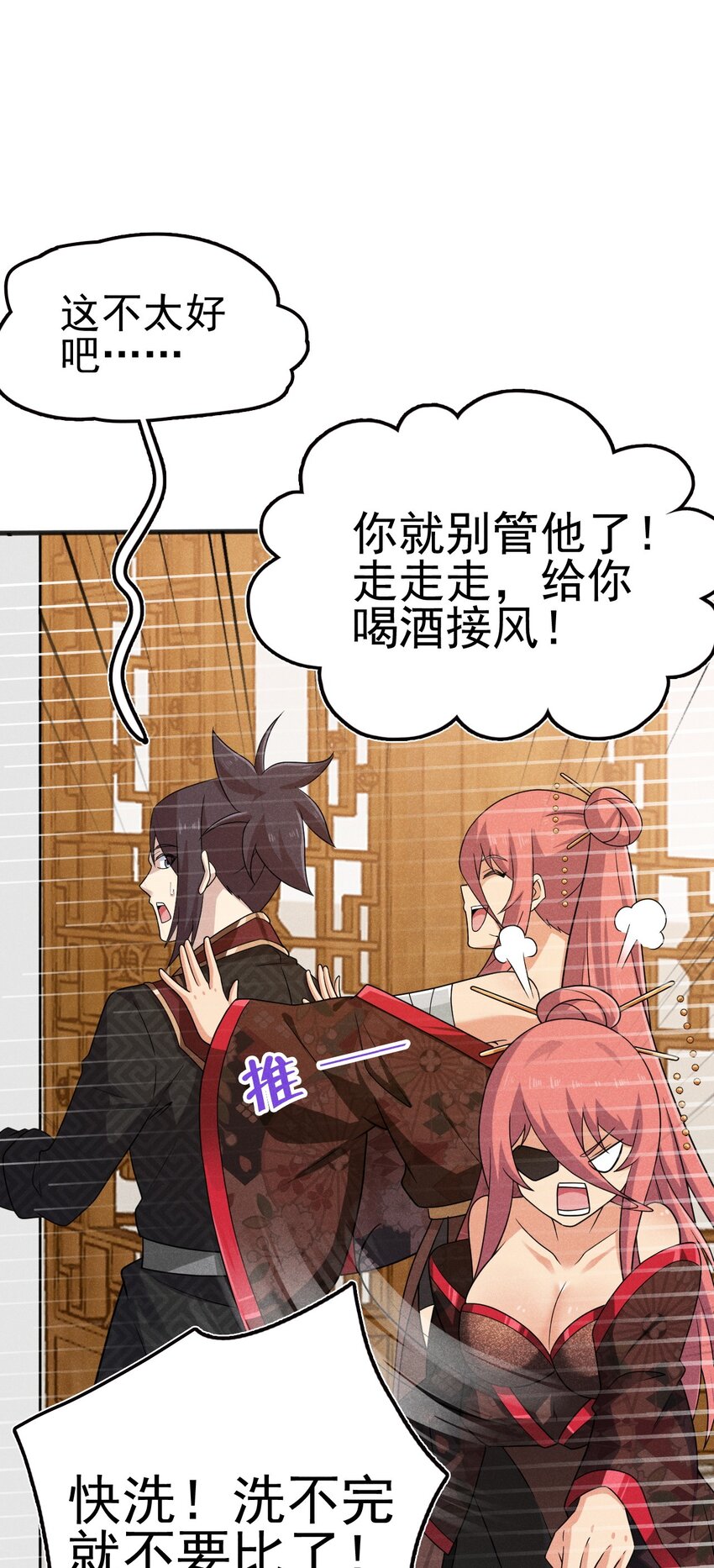 武林第一厨师漫下拉式在线看漫画,081 刘贤你艳福不浅呀1图