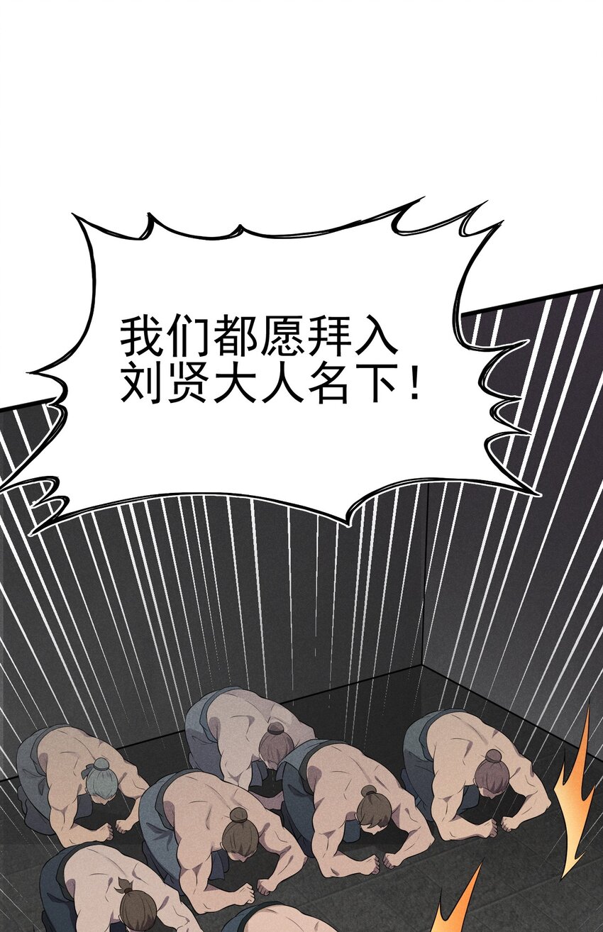 武林第一大厨漫画,067 发生什么事了？2图