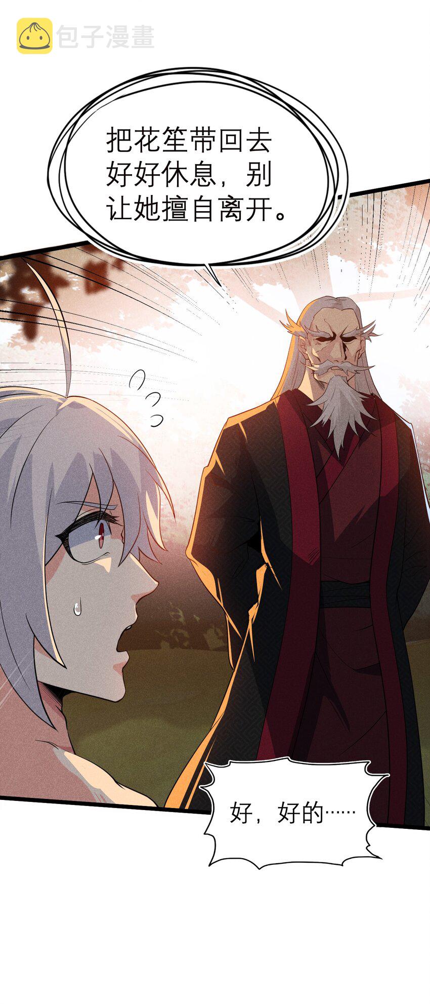 武林第一大厨漫画,053 满怀诚意而来1图