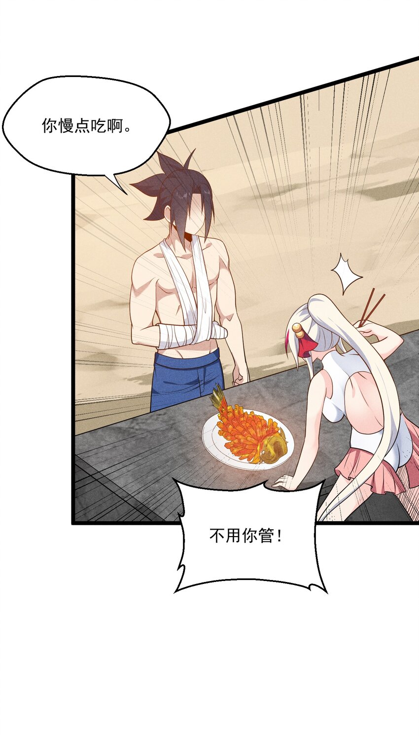 武林第一大厨漫画,042 被区区鱼肉俘虏了1图