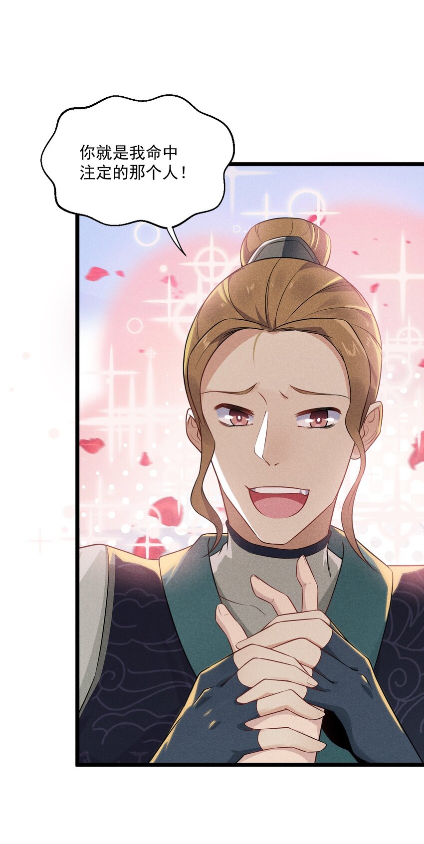 武林第一大厨漫画,011 入洞房？！1图