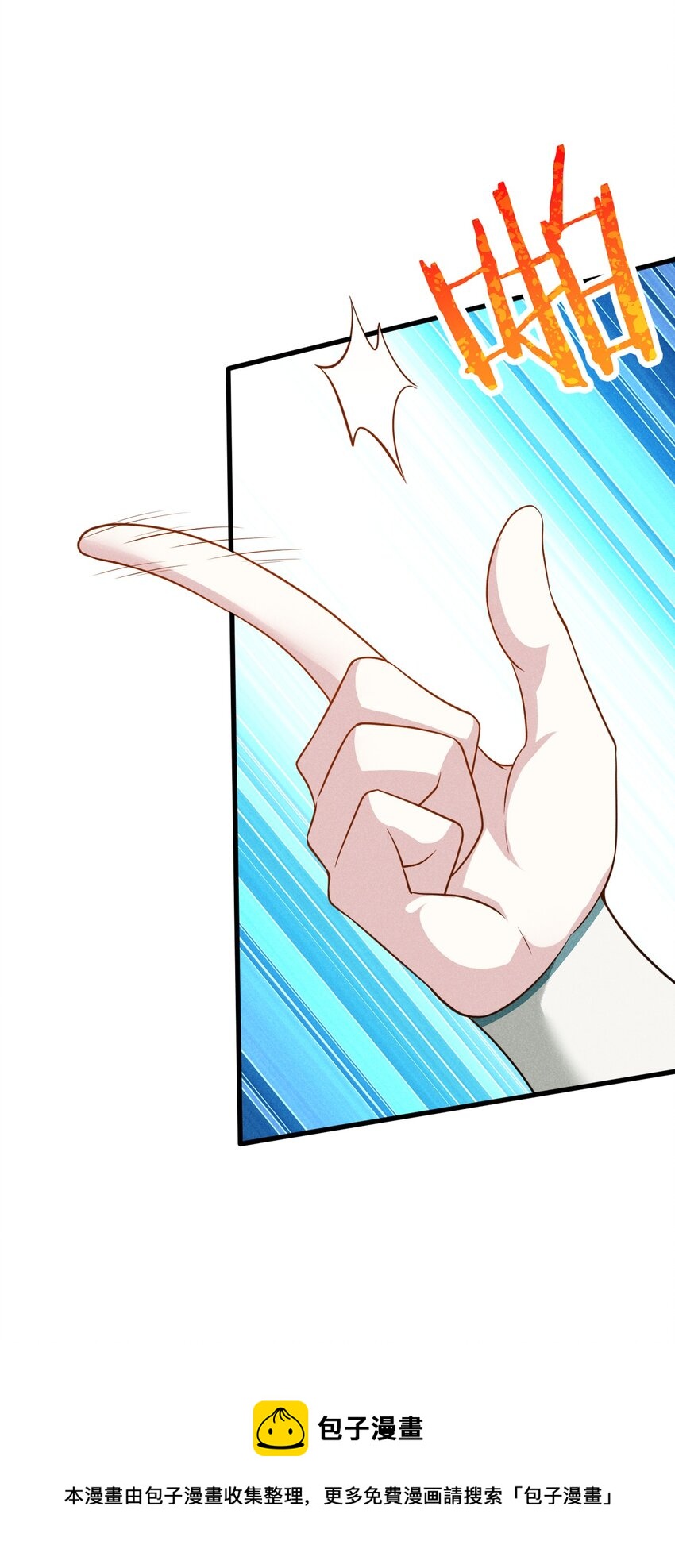 武林第一厨师 -腾讯 -快看 -爱奇艺漫画,063 魔教三巨头聚首1图