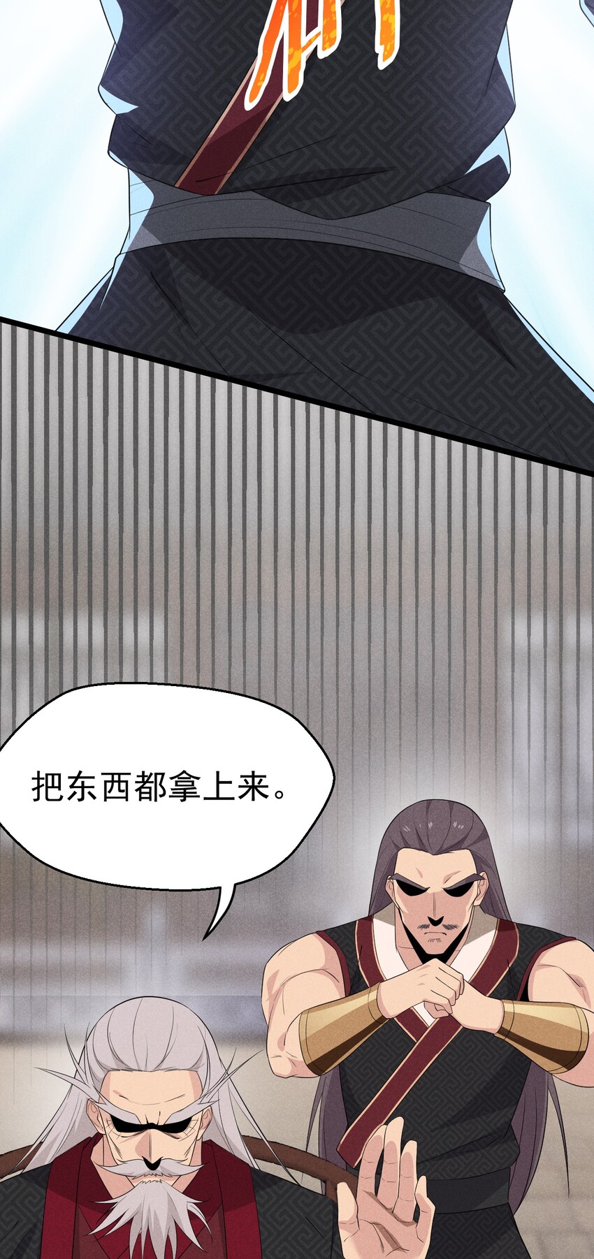 武林第一大厨漫画,022 初恋般的感觉2图