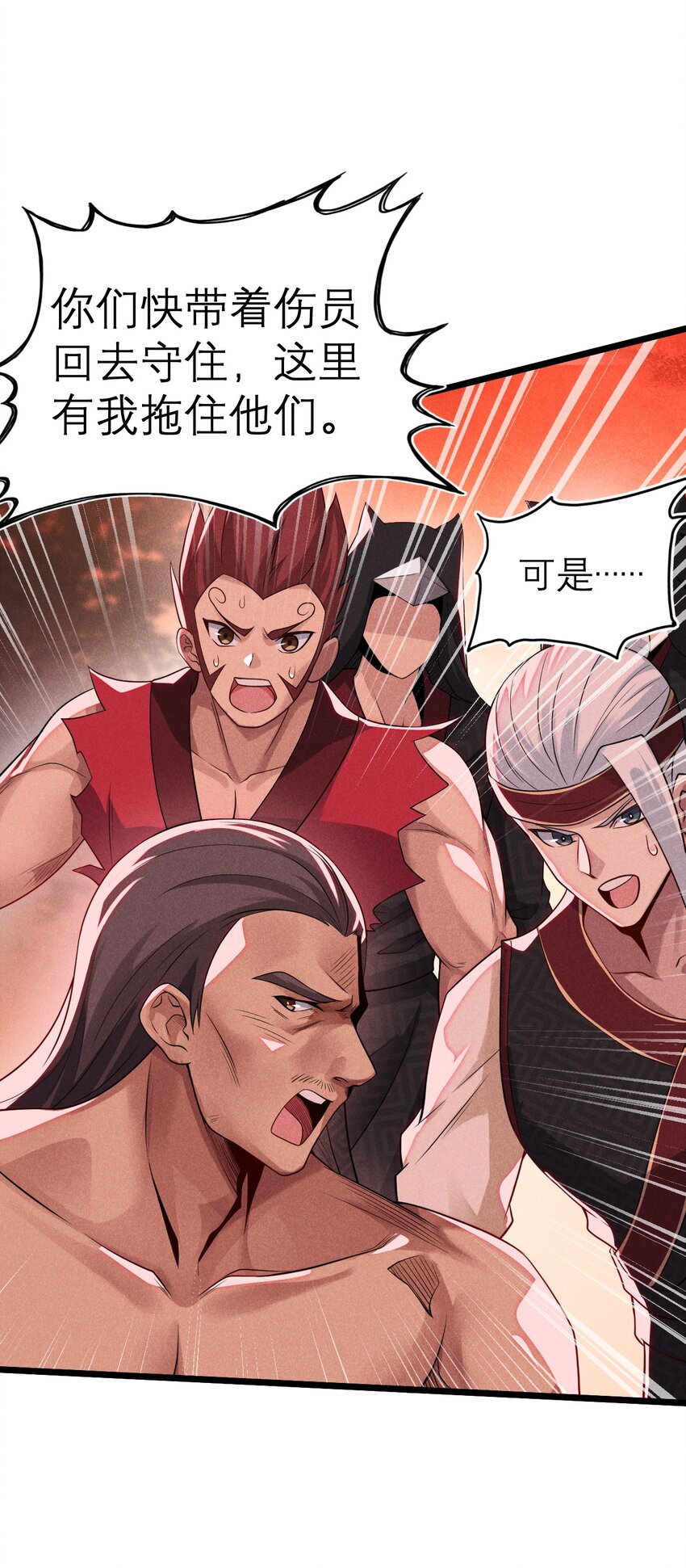 武林第一厨师 -腾讯 -快看 -爱奇艺漫画,052 宗主大人，时代变了1图